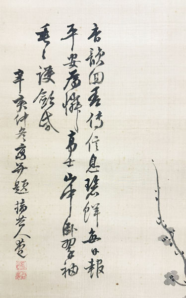 貫名海屋