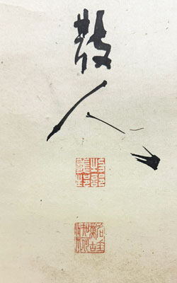 勝海舟