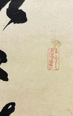 勝海舟