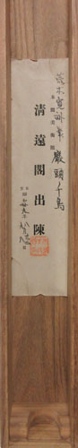 荒木寛畝 6