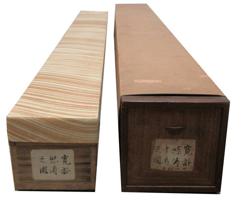 荒木寛畝 7