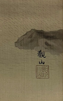 下村観山