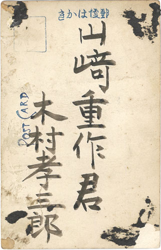内村鑑三