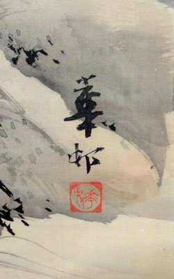 鈴木華邨 春秋花鳥(双福)/Web書画ミュージアム