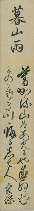  松平容保 1