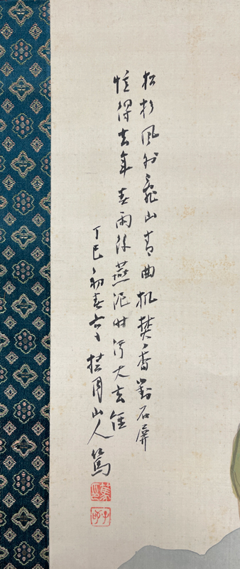 松林桂月 6