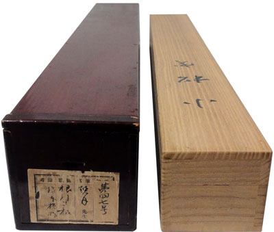 真作】◇喜多川玲明◇子日遊図◇共箱◇二重箱◇京都◇師：菊池契
