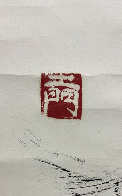土門拳