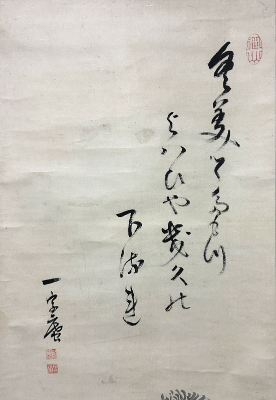 田上菊舎