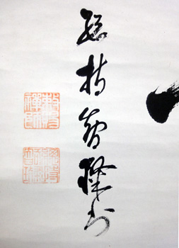  孤峰智璨 3
