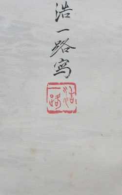 近藤浩一路 3