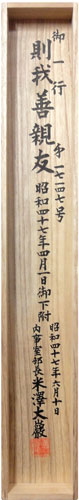 大谷光照 2