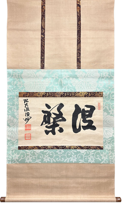 菅広州