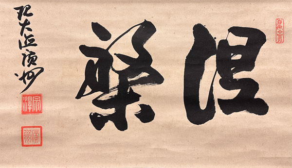 菅広州