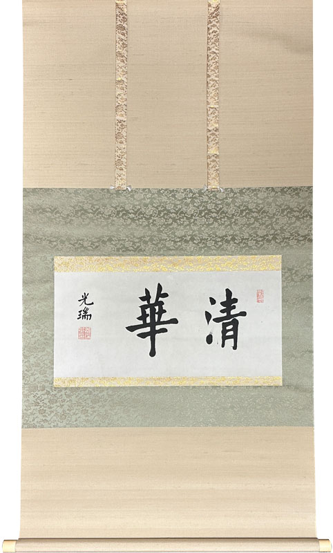 大谷光瑞