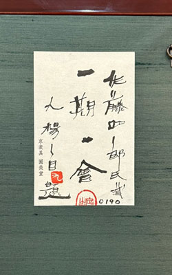 石川九楊