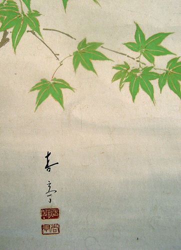 松田杏亭 『彩鯉』 [古美術こもれび] 骨董,掛軸,絵画の買取と販売,名古屋