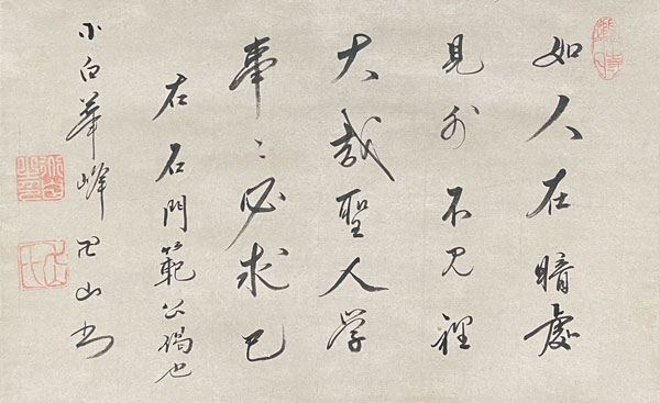 卍山道白 2