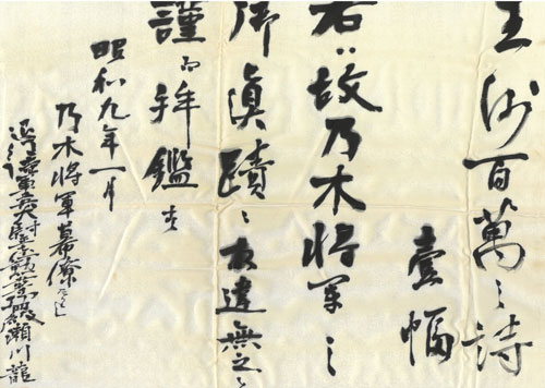 乃木希典 11