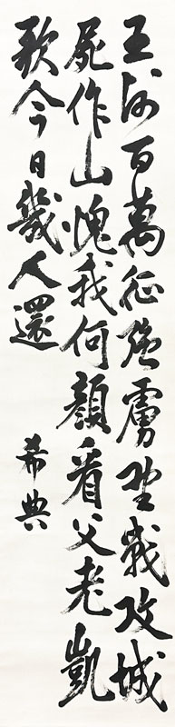 乃木希典 2