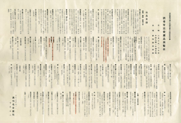 0028587 十符の菅薦 全4冊揃 文学御用掛・近藤芳樹著 明治9年