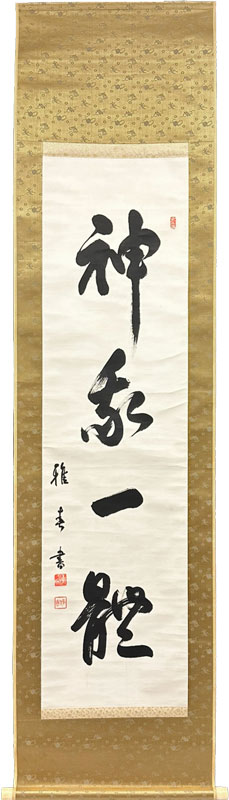 谷口雅春