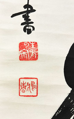 谷口雅春