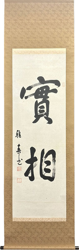 谷口雅春