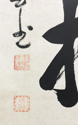 谷口雅春
