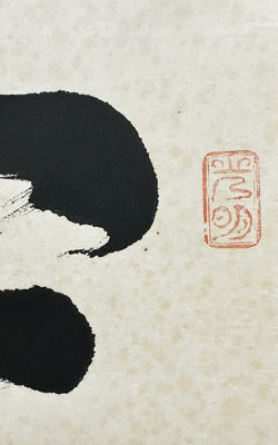 谷口雅春
