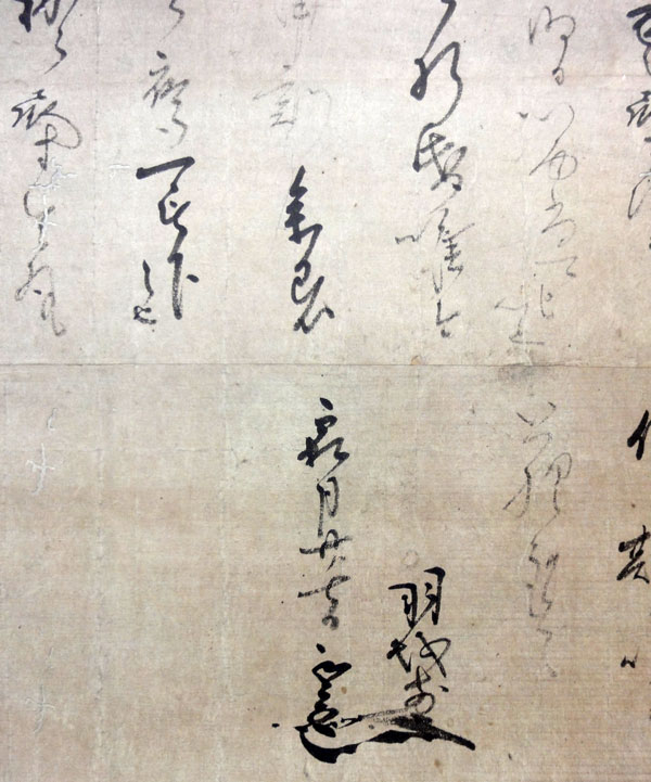  伊達政宗 3