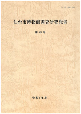 伊達政宗