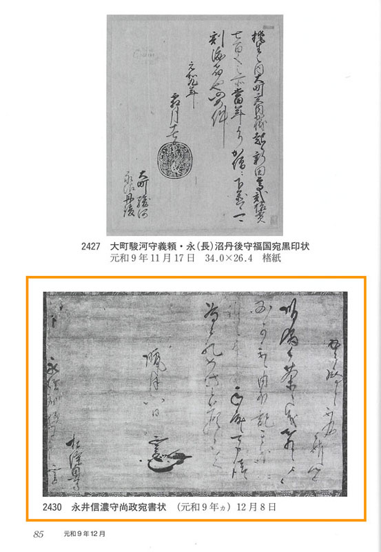 伊達政宗