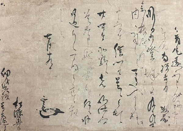 伊達政宗