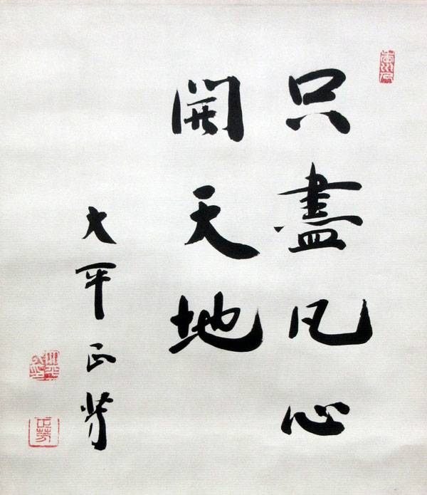  大平正芳 2