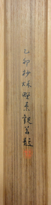  Omura Masujiro 7