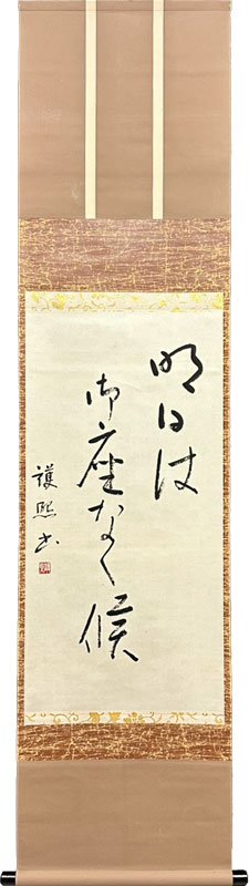 細川護熙