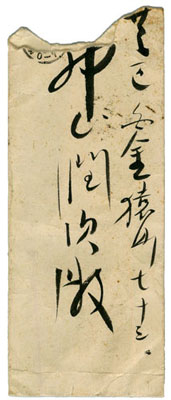 細川護立 3