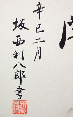  汪兆銘（汪精衛）、徐良、楮民誼、周佛海、蔡元培、李守信、李徳全、松井石根、阿部信行、坂西利八郎、本庄繁 14