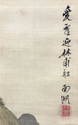 春木南湖