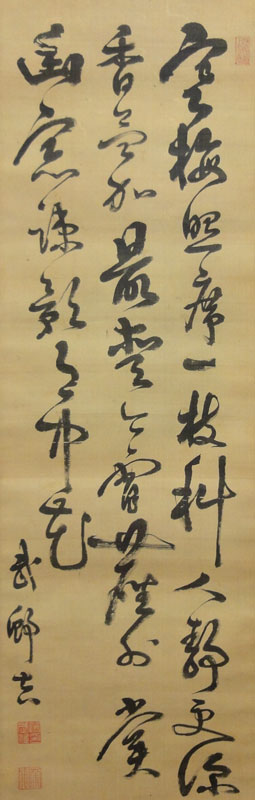 西郷隆盛(南洲) 月下看梅/Web書画ミュージアム/長良川画廊 西郷隆盛(南洲) 月下看梅/Web書画ミュージアム/長良川画廊