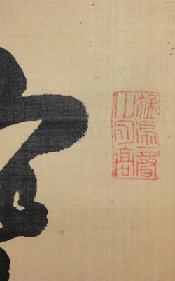 西郷隆盛(南洲 4