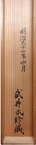 西郷隆盛(南洲 6