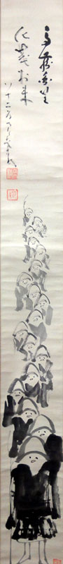  鄧州全忠 (南天棒) 2