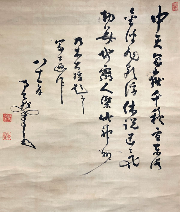 真作】二代南天棒/富士山帆舟画賛/福小槌画賛/対幅/掛軸/名家伝来/Z-994 絵画