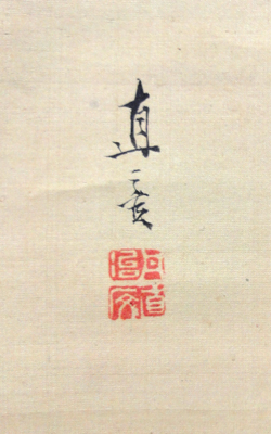 Kumagai Naohiko 4