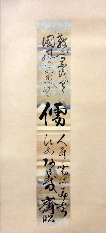 徳川斉昭 3