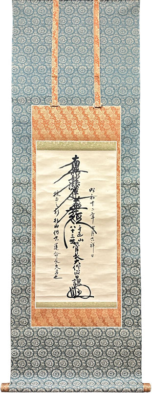 望月日謙