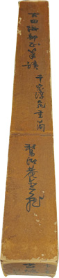  古田織部 5