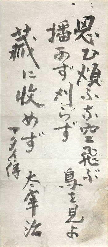 太宰治